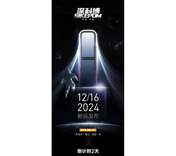 深科博 | 12月16日 新品发布