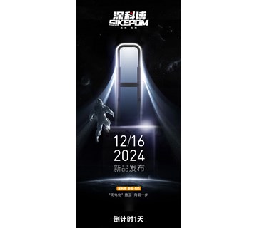 深科博 | 12月16日 新品发布
